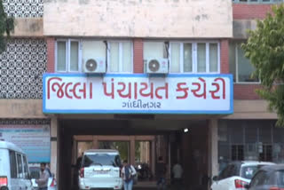 Gandhinagar District Panchayat