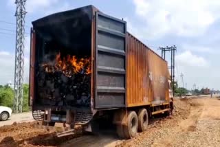 bhadrak latest news, boscuit carrying container caught fire in bhadrak, fire in boscuit container, container caught fire on road, ଭଦ୍ରକ ଲାଟେଷ୍ଟ ନ୍ୟୁଜ୍‌, ଭଦ୍ରକରେ ଜଳିଲା ବିସ୍କୁଟ ବୋଝେଇ କଣ୍ଟେନର, ବିସ୍କୁଟ ବୋଝେଇ କଣ୍ଟେନରରେ ନିଆଁ, ରାସ୍ତାରେ ଜଳିଲା କଣ୍ଟେନର
