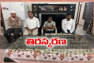 కీసర లంచం కేసులో నిందితుల బెయిల్ తిరస్కరణ