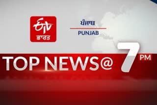 india, worldwide & Punjab update news