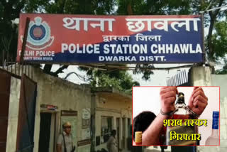 Chhawla police arrested three smugglers with illegal liquor and weapons