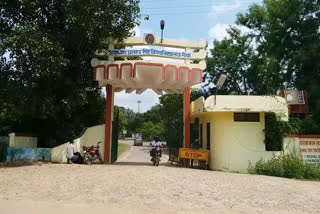 Awadhesh Singh University