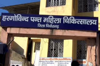 pithoragarh-district-womens-hospital-closed-for-two-days