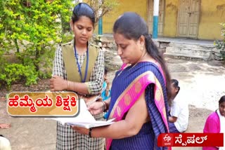 Yadagiri model teacher 2020,