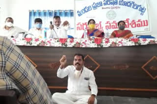 a sarpanch protest in general body meeting at yadagirigutta in yadadri bhuvanagiri district