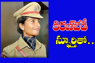 kiran shruthi ips officer from tamilnadu