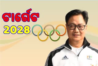 India will be among top 10, india will be in top 10 by 2028 Olympics, prediction of Kiren Rijiju, sports minister, କ୍ରୀଡା ମନ୍ତ୍ରୀ କିରଣ ରିଜିଜୁ, 2028 ଅଲମ୍ପିକ, 2028 ଅଲମ୍ପିକରେ ଶ୍ରେଷ୍ଠ 10ରେ ରହିବ ଭାରତ, କ୍ରୀଡାମନ୍ତ୍ରୀଙ୍କ ଭବିଷ୍ୟବାଣୀ