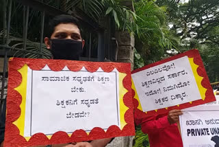 private school Teachers held protest in Bangalore