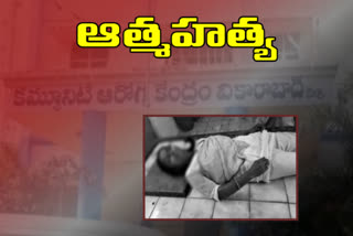 girl suicide due to harassment at vikarabad