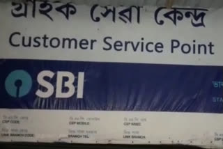 4 lakh rupees robbery from State Bank CSP employee