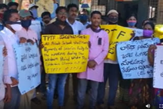 private teachers protest for salaries in Jogulamba Gadwala district