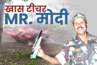 Teachers day special, brave policeman of ranchi, Story of brave policeman of jharkhand, शिक्षक दिवस विशेष, रांची के बहादुर पुलिसकर्मी, झारखंड के बहादुर पुलिसकर्मी की कहानी