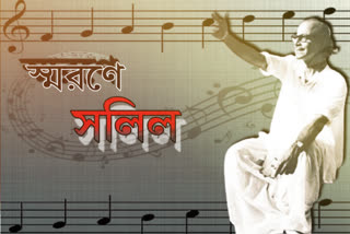 best songs of salil chowdhury