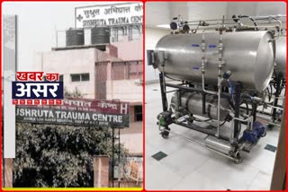 etv bharat impact sushrut trauma center autoclave machine will return