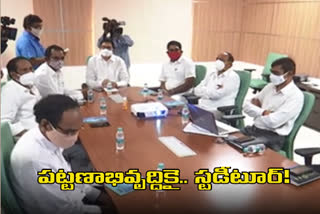 urban development authority chairmans study tour  in warangal