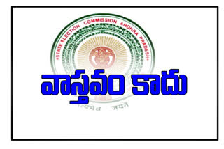 ap state election commission