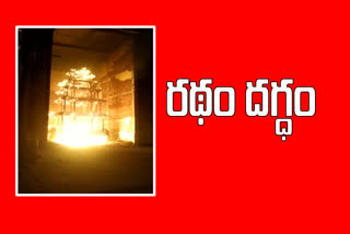 a-fire-broke-out-in-the-antarvedi-temple-premises-in-eastgodavari-district