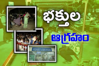 devotees protest due to  sarvadarshan tickets stopped at tirumala