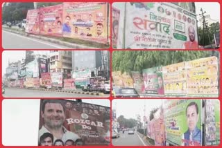 poster of political party is spoiling the beauty of the city