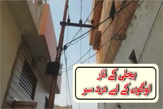 dilapidated power lines cause fear of people in amroha