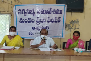 mla challa dharmareddy participated in general body meeting at atmakuru in warangal rural district