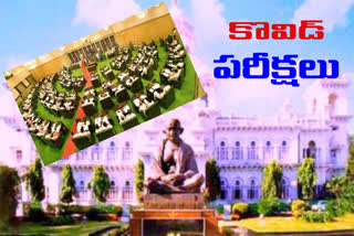 covid testes in telangana assembly premises due to monsoon season