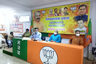 west Delhi BJP office Organizational meetin