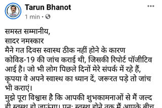 Tarun Bhanot