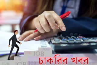 চাকরির খবর