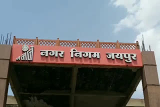 Jaipur Municipal Corporation, Private company