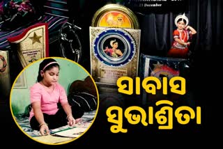 khurdha's subhashrita mohapatra, little artist subhashrita mohapatra, khurdha latest news, odissi dancer subhashrita mohapatra, odissi dance, ଖୋର୍ଦ୍ଧାର ସୁଭାଶ୍ରୀତା ମହାପାତ୍ର, କୁନି କଳାକାର ସୁଭାଶ୍ରୀତା ମହାପାତ୍ର, ଖୋର୍ଦ୍ଧା ଲାଟେଷ୍ଟ ନ୍ୟୁଜ୍‌, ଓଡିଶୀ ନୃତ୍ୟଶିଳ୍ପୀ ସୁଭାଶ୍ରୀତା ମହାପାତ୍ର, ଓଡିଶୀ ନୃତ୍ୟ