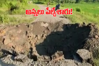 maoists blast road in bhadradri kothagudem district