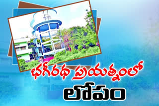 mission bhagiratha works delayed in joint nalgonda district