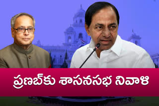 assembly sessions 2020 started in telangana