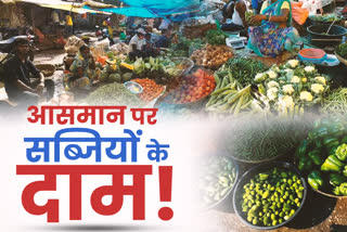 People are facing problems due to increase in prices of vegetables