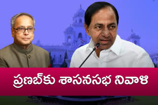 telangana assembly session started in hyderabad