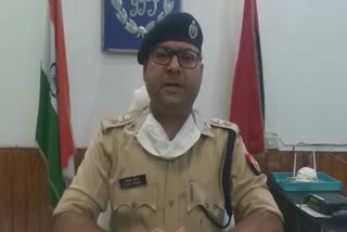 पुलिस अधीक्षक.