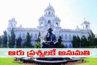 telangana-assembly-bac-meeting-started-under-speckar-pocharam