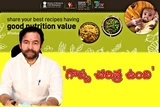 central-minister-kishan-reddy-on-poshan-abhiyan-2020