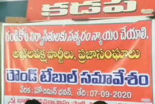 Akhila paksha party leaders round table meeting in kadapa