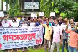 KMSS protest gainst minority scholarship hailakandi assam etv bharat news