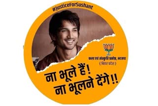 Sushant's case