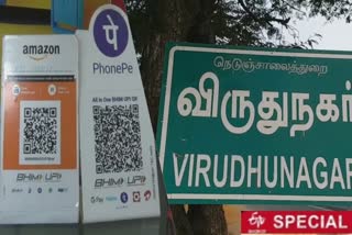 cashless transaction district  virudhunagar