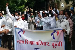 Rajasthan News, शिक्षकों का प्रदर्शन बूंदी