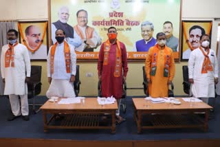 Two resolutions passed in BJP Working Committee meeting in ranchi