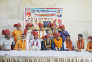 Bairava Mahasabha formation ceremony concluded in Madangir of Delhi