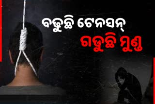 odisha suicide death