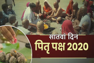 know-importance-of-seventh-day-of-pitru-paksha-2020-in-gaya-ji