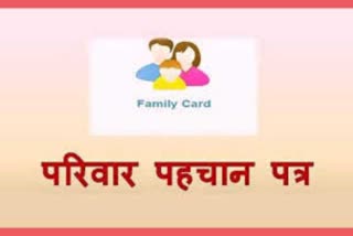 family identity card work start  in Haryana