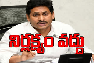 cm ys Jagan